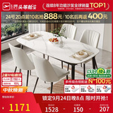 芝华仕（CHEERS）岩板餐桌椅子全套餐厅高级感2026新款芝华士CT90全托白1.4四椅白