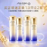 资生堂【买正送正】悦薇全能水乳*2(清爽)套装保湿双十一礼物