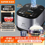 苏泊尔（SUPOR）电饭煲3-4人4升蓝钻小快球釜柴火饭家用不粘锅蒸米饭煮粥锅多功能微压智能电饭锅40FC661