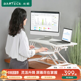 Brateck北弧 升降桌电脑桌 办公升降台 站立式电脑升降支架 显示器增高架 工作台式书桌 石英白