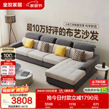 全友家居 现代简约布艺沙发客厅家具大户型家用贵妃位转角沙发
