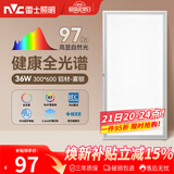 雷士（NVC）厨房灯led集成吊顶吸顶灯铝扣板卫生间300×600平板全光谱面板灯