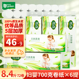 雨森（YUSEN）无芯卷纸天然柔滑5层58g*72卷6提卫生纸巾加厚厕纸擦手纸木浆纸