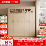 全友（QUANU）家居现代简约风成品大衣柜顶柜组合家具家用卧室分段式衣橱柜子 【白橡木色】1.86m五门衣柜新 多规格灵活组合+科学分区收纳