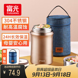 FGA富光焖烧杯304不锈钢保温桶大容量闷焖烧罐壶饭盒粥汤桶提锅-1L