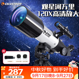 星特朗70400L专业观星观景高倍高清儿童礼物入门天文望远镜益智生日礼物