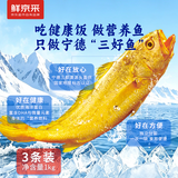 鲜京采鲜冻宁德大黄鱼1kg/3条装（单条310-350g ） 【京东自有品牌】