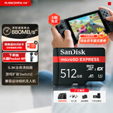 Sandisk闪迪512GB TF(MicroSD Express)内存卡 读880MB/s 写650MB/s 适配运动相机无人机 Switch2游戏机存储卡