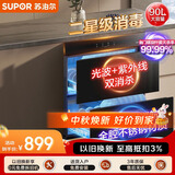 苏泊尔（SUPOR）消毒碗柜嵌入式家用二星90L双层72h巡航不锈钢内胆紫外线消杀ZTD90S-303spro