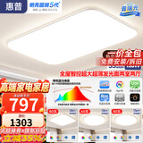 惠普吸顶灯超薄客厅吸顶灯现代简约大厅主灯餐厅卧室书房全屋灯具套餐 4灯-110CM全屋智能-两室两厅