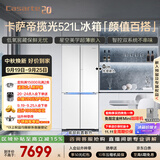 卡萨帝（Casarte）揽光521L十字门冰箱594mm超薄零嵌入式双系统主动除菌钢化玻璃面板BCD-521WGCTDM4WKU1国家补贴