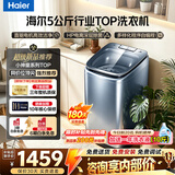 海尔（Haier）5公斤洗衣机波轮直驱变频全自动一级能效迷你洗衣机婴儿儿童洗衣机小型家用除菌神童系列毛白白 波轮5kg丨直驱变频丨HP电离除菌丨小神童B378