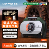 毅狼ETENWOLF桨板帐篷气垫床车载充气泵S7汽车打气泵户外露营抽气