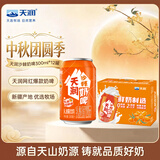 天润沙棘奶啤新疆风味沙棘风味乳饮料300ml*12罐 天润出品
