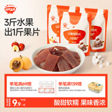 秋田满满山楂果片60g水果条-享宝宝儿童零食食谱1岁-2岁