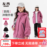 左西童装女童冲锋外套三合一春秋2026新款儿童秋装女孩秋季户外服 树莓色三合一两件套  【外套+抓绒内胆】 140 cm