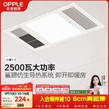 欧普照明（OPPLE）京小暖系列卫生间风暖浴霸照明排气一体集成浴室取暖风 小暖1.0