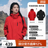 骆驼（CAMEL）三防冲锋衣户外登山服防风防水防污三合一运动外套 AD12263514X，抓绒内胆 耀眼红 男女 L