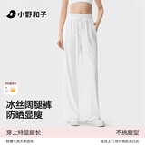 小野和子冰丝防晒裤女夏季凉感运动户外休闲直筒阔腿长裤 云纱白 L