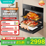 华帝蒸烤一体机50L/58L嵌入式蒸烤箱全维热风烘烤 48道智能菜谱 搪瓷内胆 蒸汽自清洁 国家补贴 【店铺热销50L】i23018