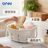 LYNN洗澡篮学生手提浴筐浴室篮子洗浴篮洗漱筐用品收纳筐宿舍收纳篮