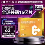 神度 枸橼酸西地那非片 25mg*24片 齐鲁
