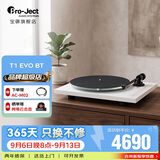 宝碟T1 EVO BT蓝牙黑胶唱片机欧洲原装进口Pro-Ject家用客厅复古黑胶唱机电子调速唱盘机生日礼物 白色+AC-M02定制信号线