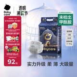 babycare皇室狮子王国弱酸纸尿裤小号S58片(4-8kg)婴儿尿不湿亲肤透气