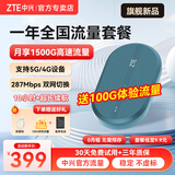 中兴原装随身wifi6【送100G】2026款支持5G 4G设备免插卡移动随行无线网卡无限热点全国通用流量便携式 青色+一年全国流量套餐