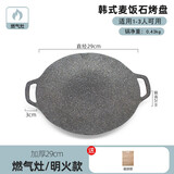 海岩（SEAROCK） 海岩户外露营烤盘韩式烤肉盘卡式炉烧烤盘铁板烧烤肉锅家用麦饭石煎盘 加厚黑色双耳烤盘30cm(明火款)+收纳袋