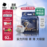 babycare皇室狮子王国弱酸纸尿裤XXL28片(15kg以上)婴儿尿不湿亲肤透气