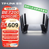 普联（TP-LINK）BE7200 WiFi7千兆双频无线路由器 7200M游戏加速 家用穿墙 四2.5G网口 独立FEM 信号增强 7DR7290