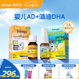 Ddrops滴卓思旗舰店 新生婴幼儿维生素d3滴剂vad3液体双钙初生儿童0-1岁 【科学双补】藻油DHA+婴儿AD/ 1瓶*1瓶