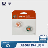 Wilson威尔胜法网联名系列网球拍避震器2只装