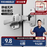悍高（HIGOLD）二段力铰链柜门铰链合页304不锈钢阻尼缓冲橱柜液压阻尼铰链 （2只）冷轧钢二段力固装（直臂）