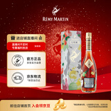人头马（Remy Martin）洋酒 CLUB优质香槟区干邑白兰地 500ml 林子楠限量版 