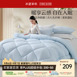 水星家纺被子冬季加厚被子被芯抗菌七孔纤维被褥220cm*240cm蓝约7.7斤