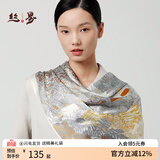 丝界【专柜同款】重磅真丝丝巾100%桑蚕丝大方巾印花披肩中秋礼物