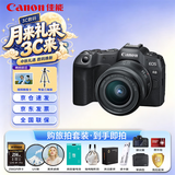 佳能（Canon）佳能R8 全画幅微单数码相机 4K视频高清直播 小巧便携高画质专微 旅行家用照相机 扫街旅拍套装