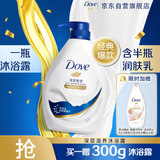 多芬深层营润沐浴乳730g  男女持久留香沐浴露京东自营