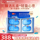 碧生源 奥利司他胶囊0.12g*120粒礼盒装 排油减脂减重 京东国药准字OTC正品 治疗肥胖 促进新陈代谢 消耗脂肪