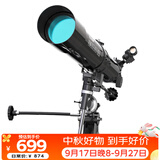 星特朗80EQ专业观星观景高清高倍大口径天文望远镜学生科普生日礼物