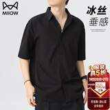 猫人短袖衬衫男士夏季潮流冰丝薄款休闲垂感五分袖衬衣服男父亲节礼物
