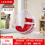 乐系（LEXI） 吊椅双人鸟巢秋千吊篮家用室内阳台吊兰户外吊床藤椅摇篮椅躺椅 【橡胶木】单人白色细藤加大号 静音款