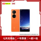 华为（HUAWEI）Mate80/70/60/50/Air/Pura/Nova/畅享/折叠典藏/非凡大师系列 二手手机自营 华为 P50 Pro (骁龙版) 成色规格颜色购买区域配件以质检报告为准