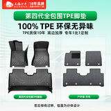 五福金牛全包围tpe脚垫昂科威PLUS迈腾汉兰达帕萨特奥迪A6L凯美瑞森益灰