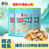 黄飞红（HUANGFEIHONG）小鱼花生150g （50g*3袋）休闲零食下酒菜下午茶小鱼干零食