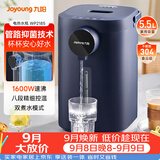 九阳（Joyoung）电热水瓶热水壶 5.5L大容量八段保温304不锈钢内胆 0胶水 恒温水壶K50ED-WP2185