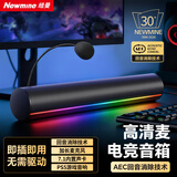 纽曼（Newmine）BT818Pro蓝牙音箱家用电竞游戏PS5桌面笔记本电脑音响台式一体机麦克风USB一线通有线实用soundbar