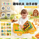 jollybaby机关大布书蒙特梭利早教婴儿宝宝玩具立体书有趣的数字机关土豪书